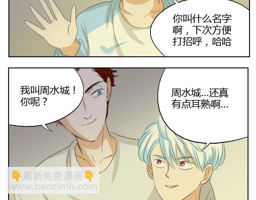 第18话 网球帅哥对土俗骚有意思？