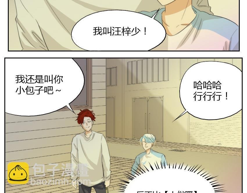 第18话 网球帅哥对土俗骚有意思？