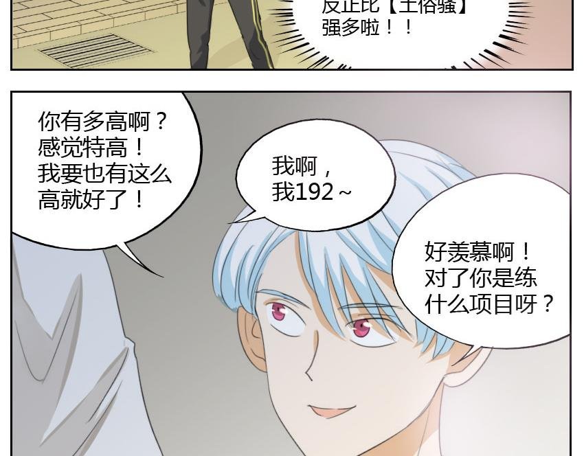 第18话 网球帅哥对土俗骚有意思？