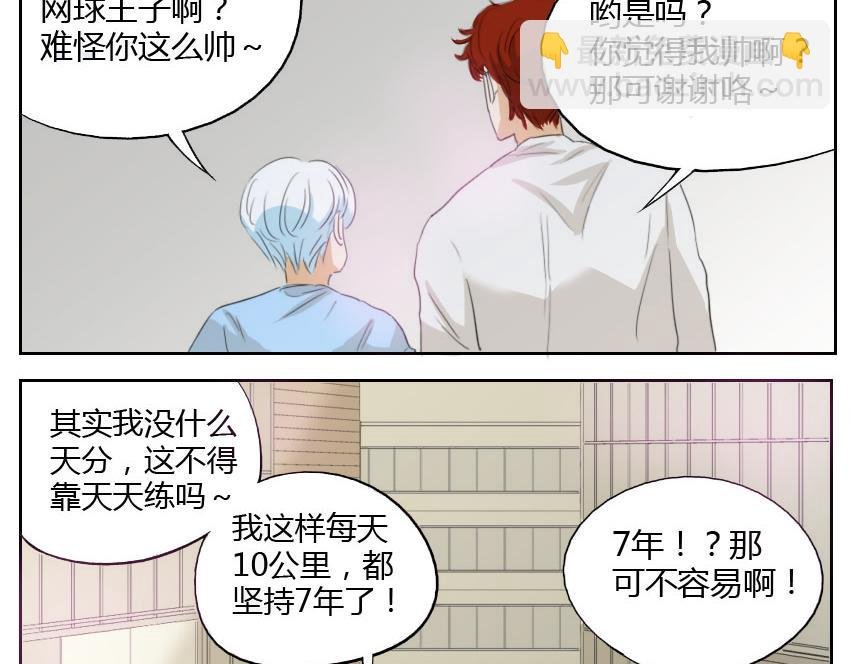第18话 网球帅哥对土俗骚有意思？