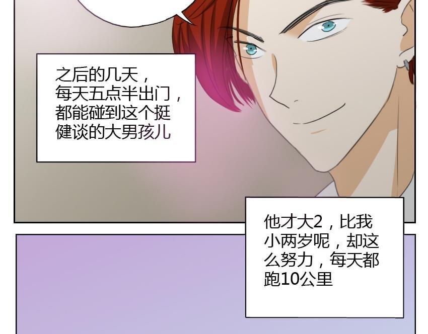 第18话 网球帅哥对土俗骚有意思？