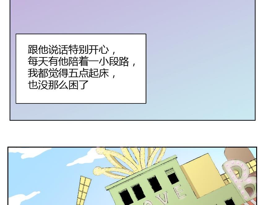 第18话 网球帅哥对土俗骚有意思？