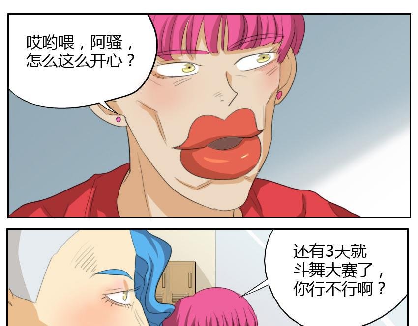 第18话 网球帅哥对土俗骚有意思？