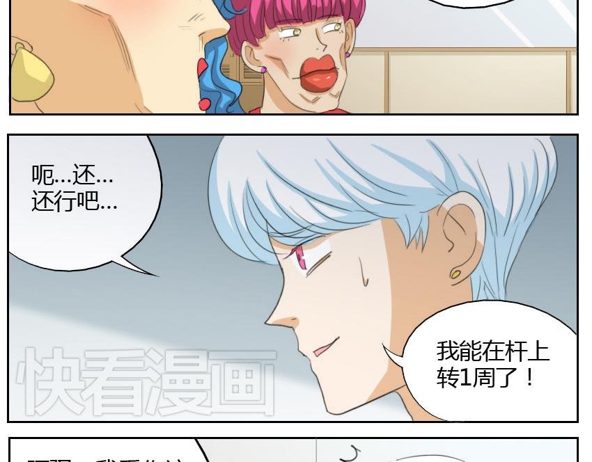 第18话 网球帅哥对土俗骚有意思？