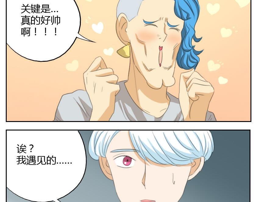 第18话 网球帅哥对土俗骚有意思？