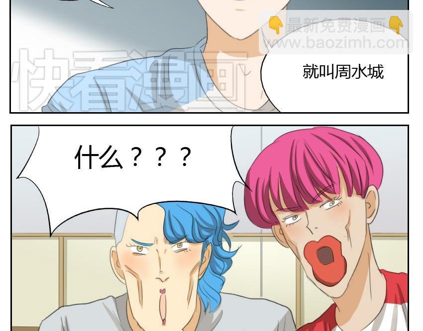 第18话 网球帅哥对土俗骚有意思？