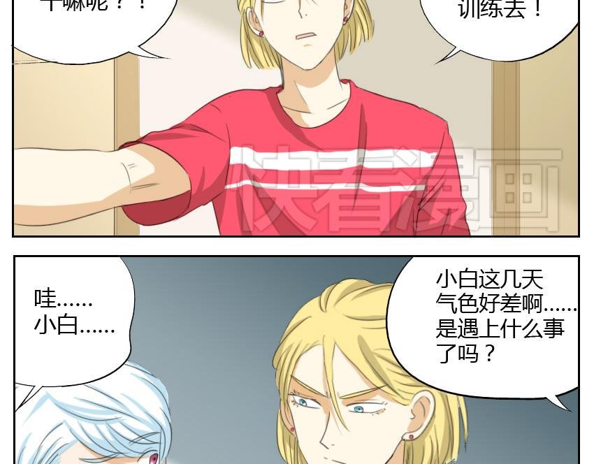 第18话 网球帅哥对土俗骚有意思？