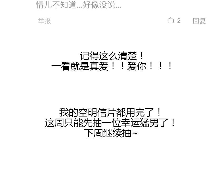 第18话 网球帅哥对土俗骚有意思？