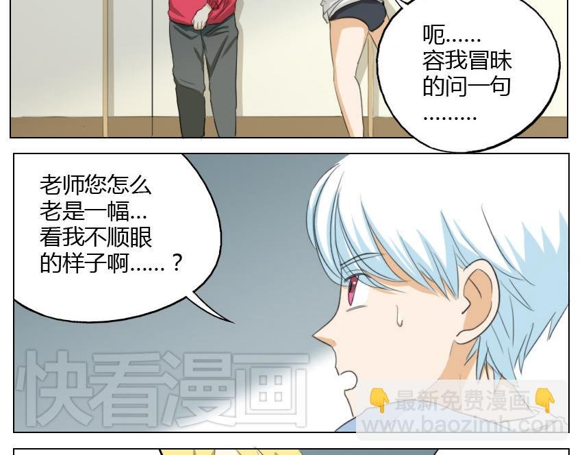 第19话 暗恋他5年，最后还是离开了……