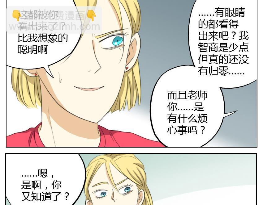 第19话 暗恋他5年，最后还是离开了……