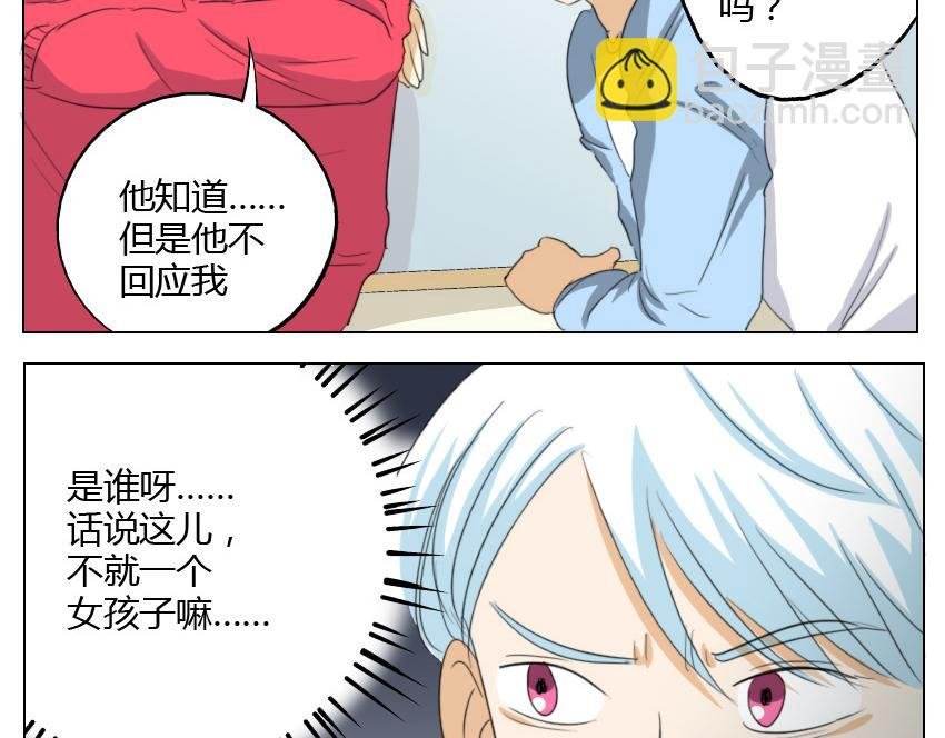 第19话 暗恋他5年，最后还是离开了……