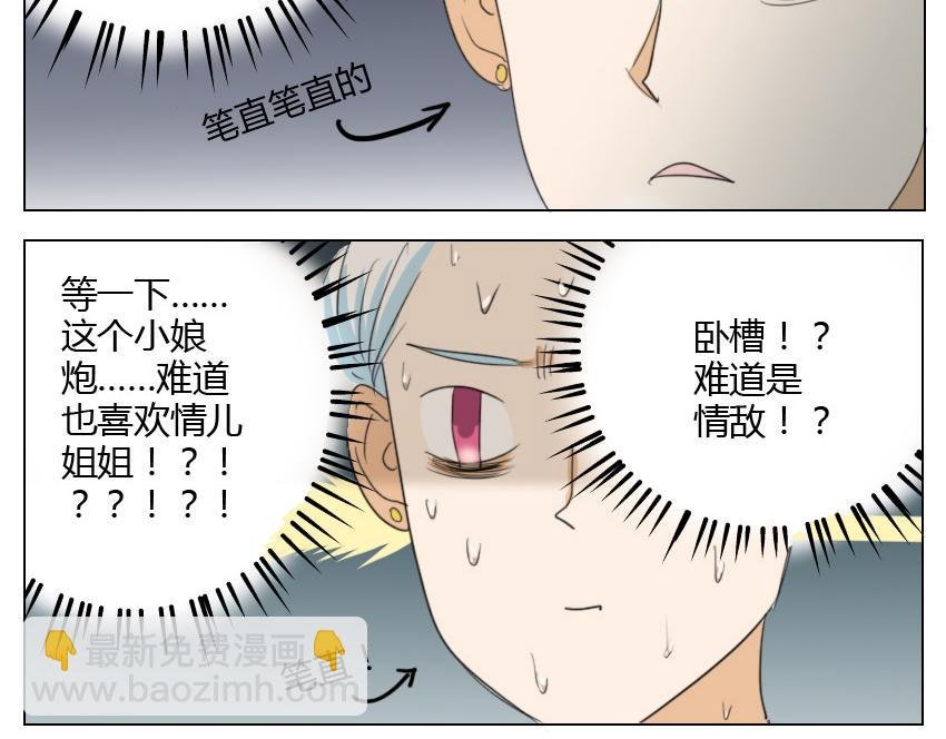 第19话 暗恋他5年，最后还是离开了……