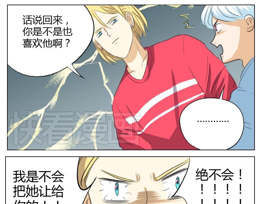 第19话 暗恋他5年，最后还是离开了……