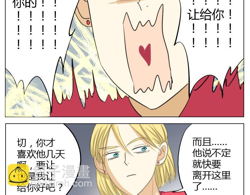 第19话 暗恋他5年，最后还是离开了……