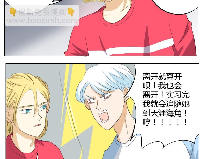 第19话 暗恋他5年，最后还是离开了……