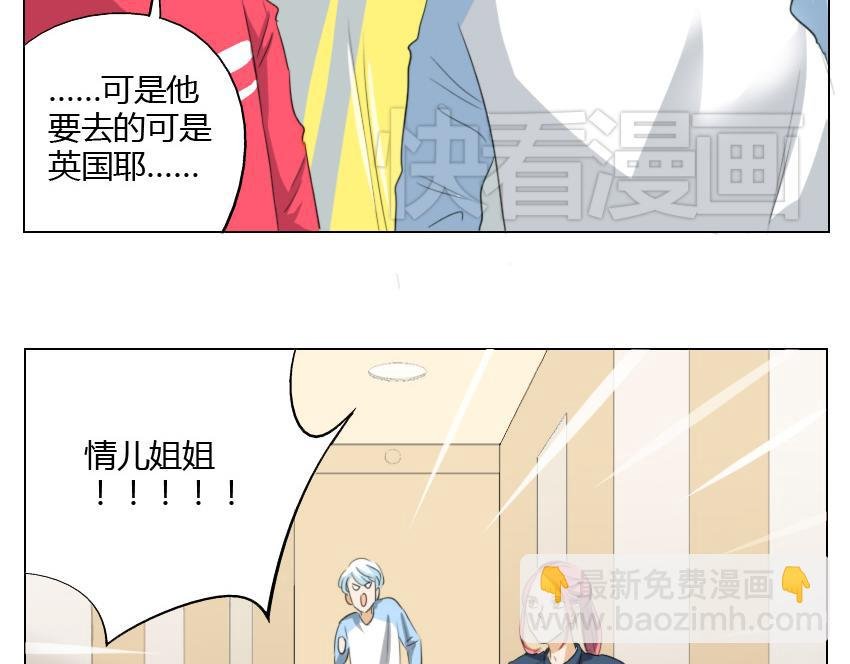第19话 暗恋他5年，最后还是离开了……
