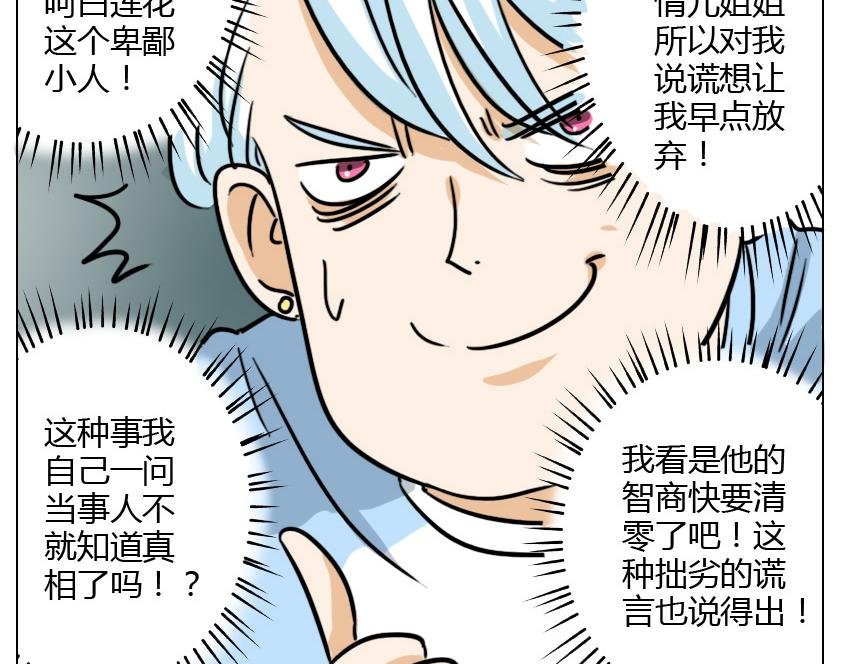 第19话 暗恋他5年，最后还是离开了……