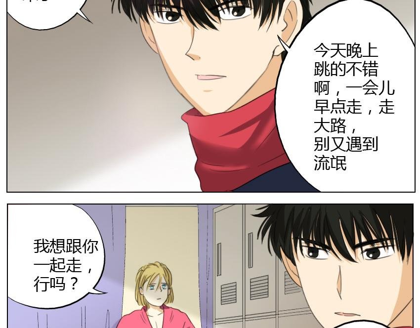 第19话 暗恋他5年，最后还是离开了……