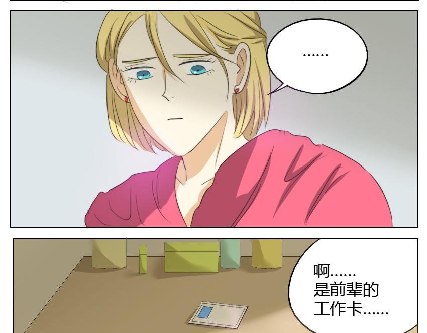 第19话 暗恋他5年，最后还是离开了……