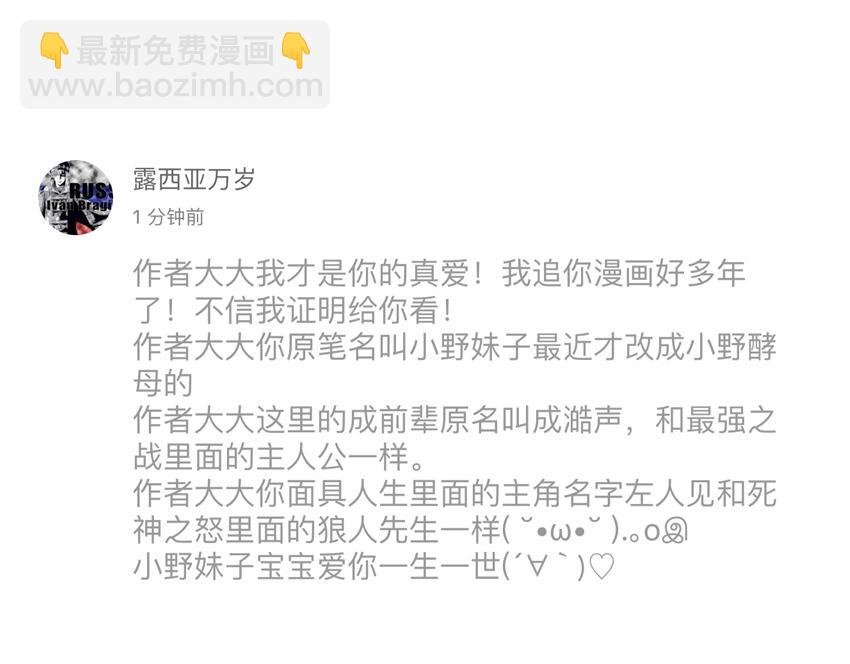 第19话 暗恋他5年，最后还是离开了……