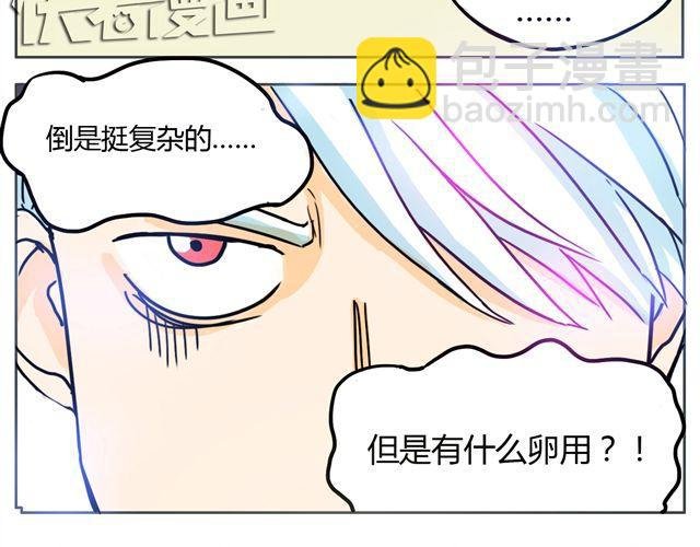 第2话 钢管舞头牌的魅力