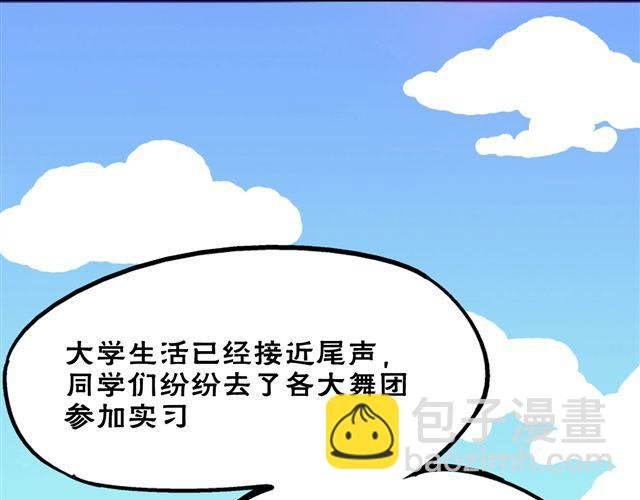 第2话 钢管舞头牌的魅力