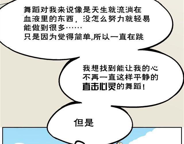 第2话 钢管舞头牌的魅力
