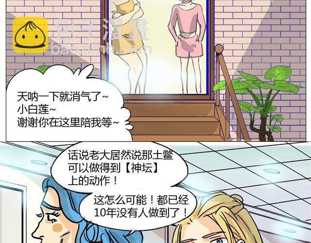 第2话 钢管舞头牌的魅力