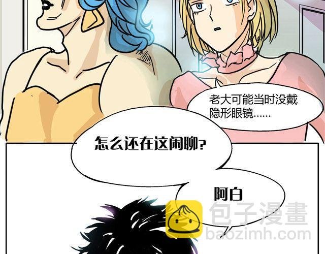 第2话 钢管舞头牌的魅力