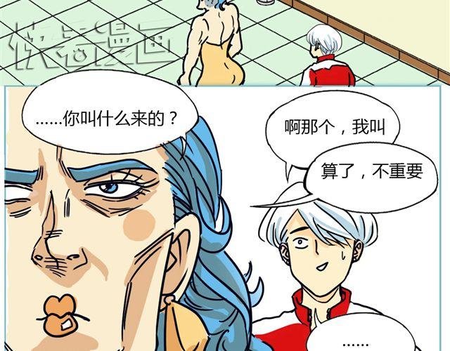 第2话 钢管舞头牌的魅力
