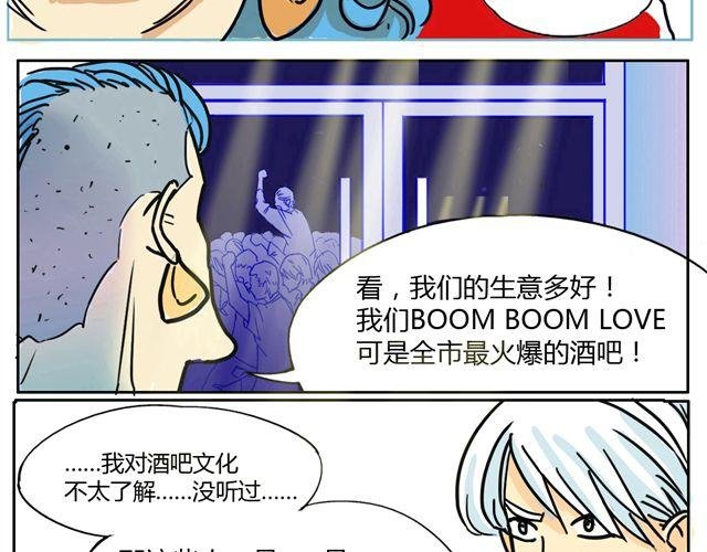 第2话 钢管舞头牌的魅力