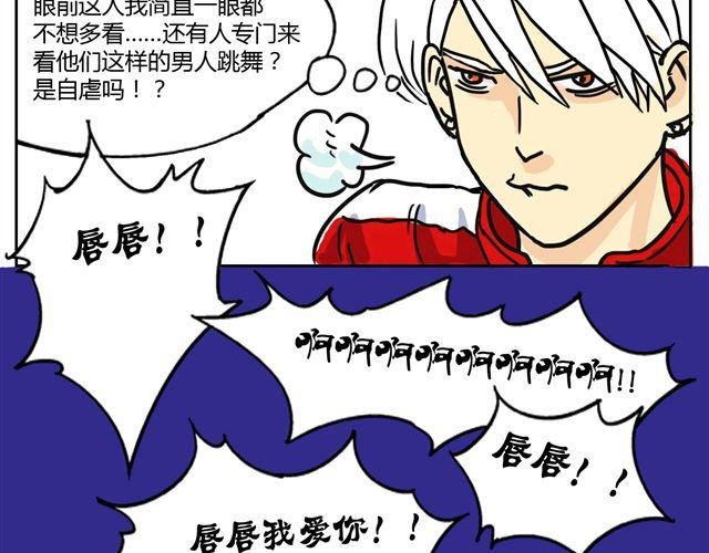 第2话 钢管舞头牌的魅力