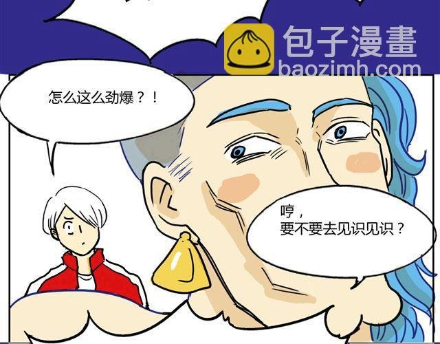 第2话 钢管舞头牌的魅力