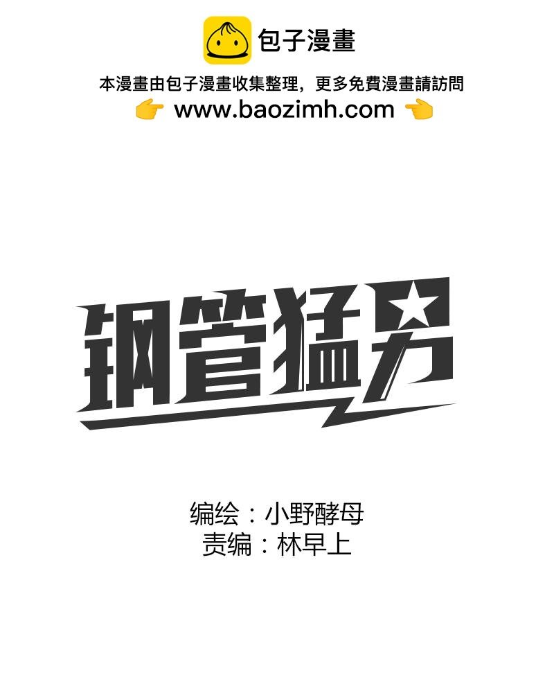 第20话 不是所有人都有与生俱来的天赋