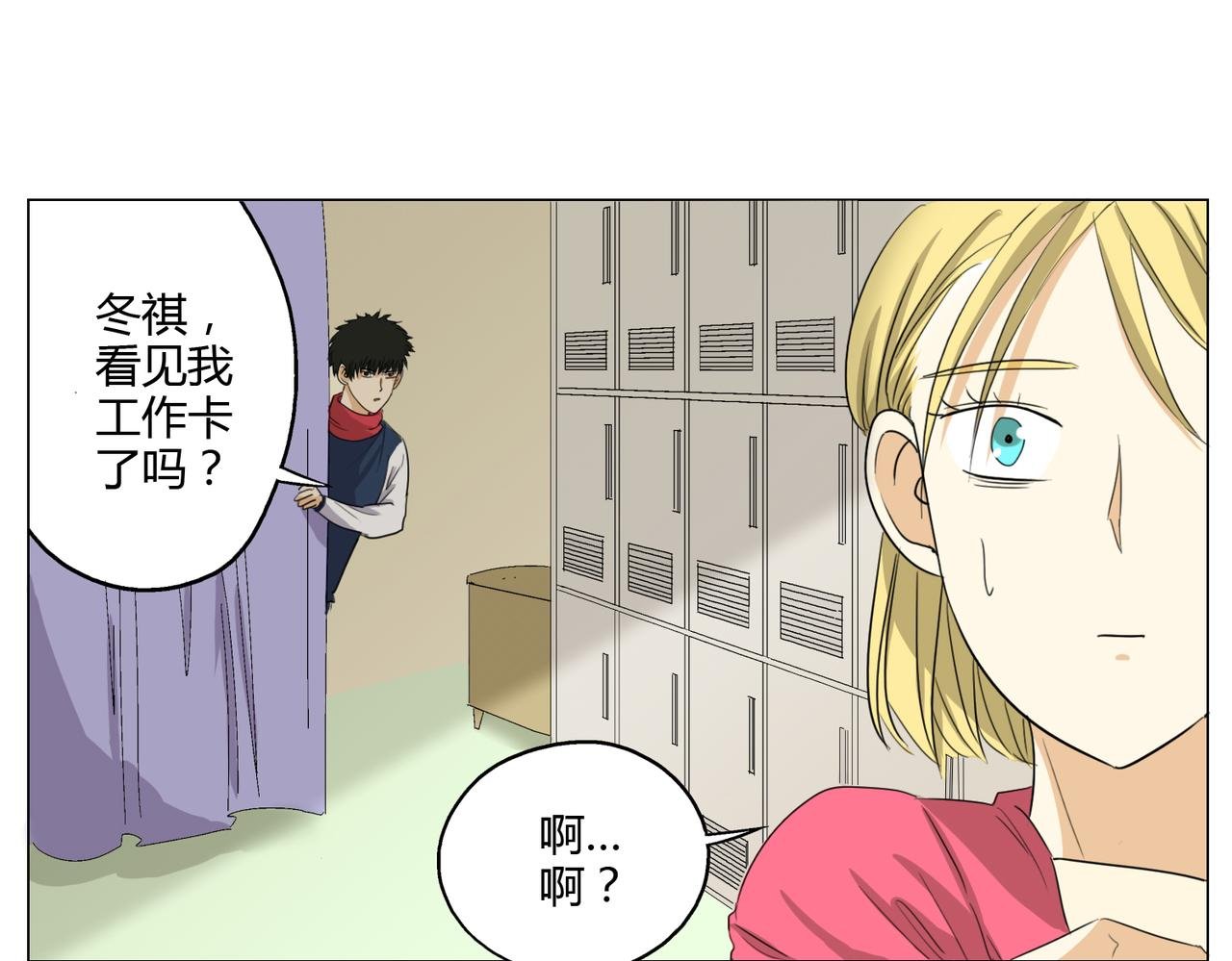 第20话 不是所有人都有与生俱来的天赋