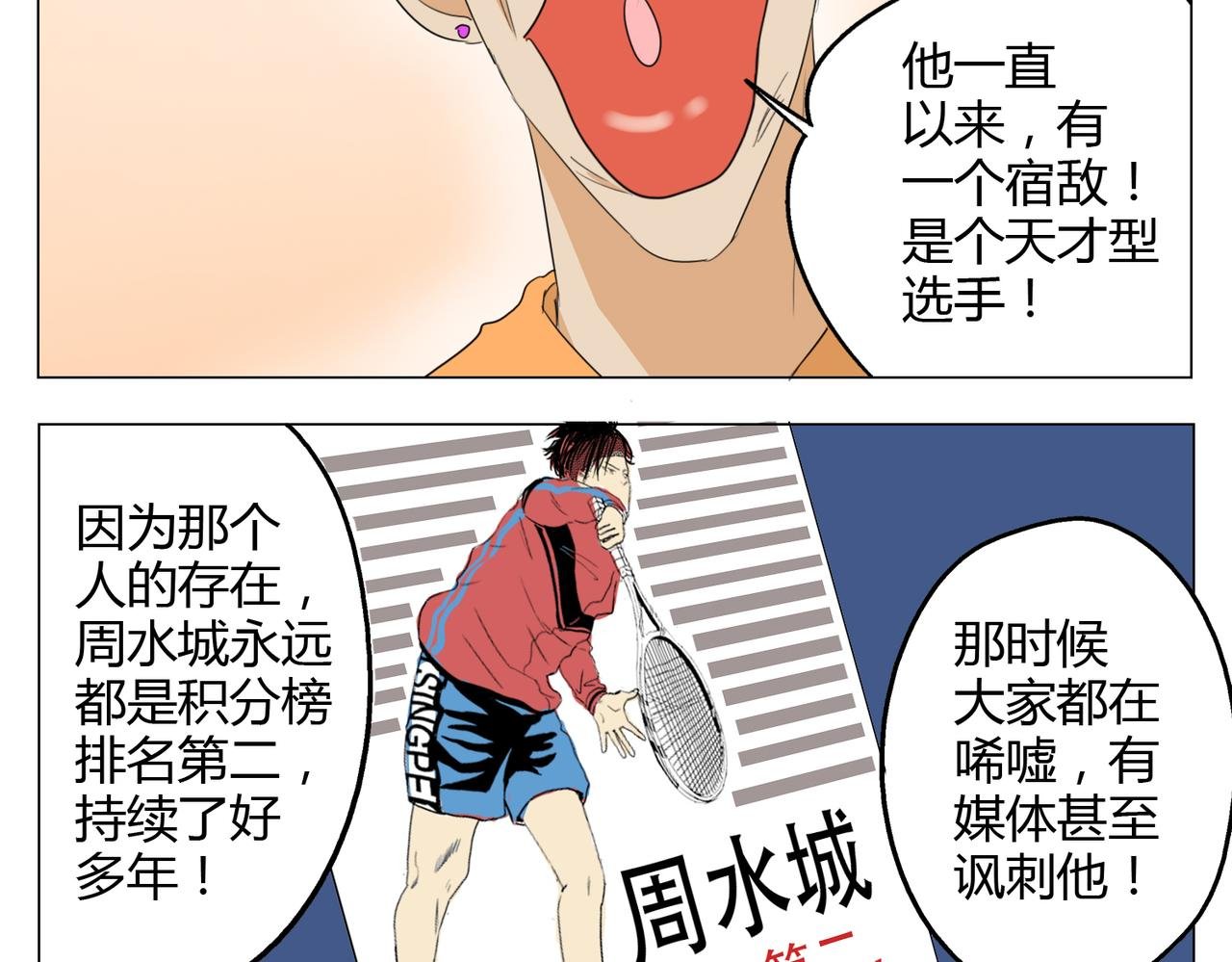 第20话 不是所有人都有与生俱来的天赋