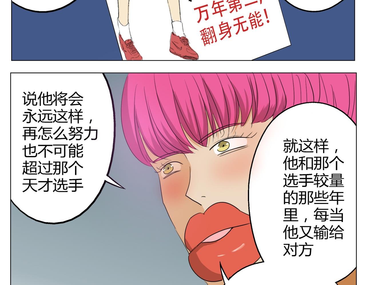 第20话 不是所有人都有与生俱来的天赋