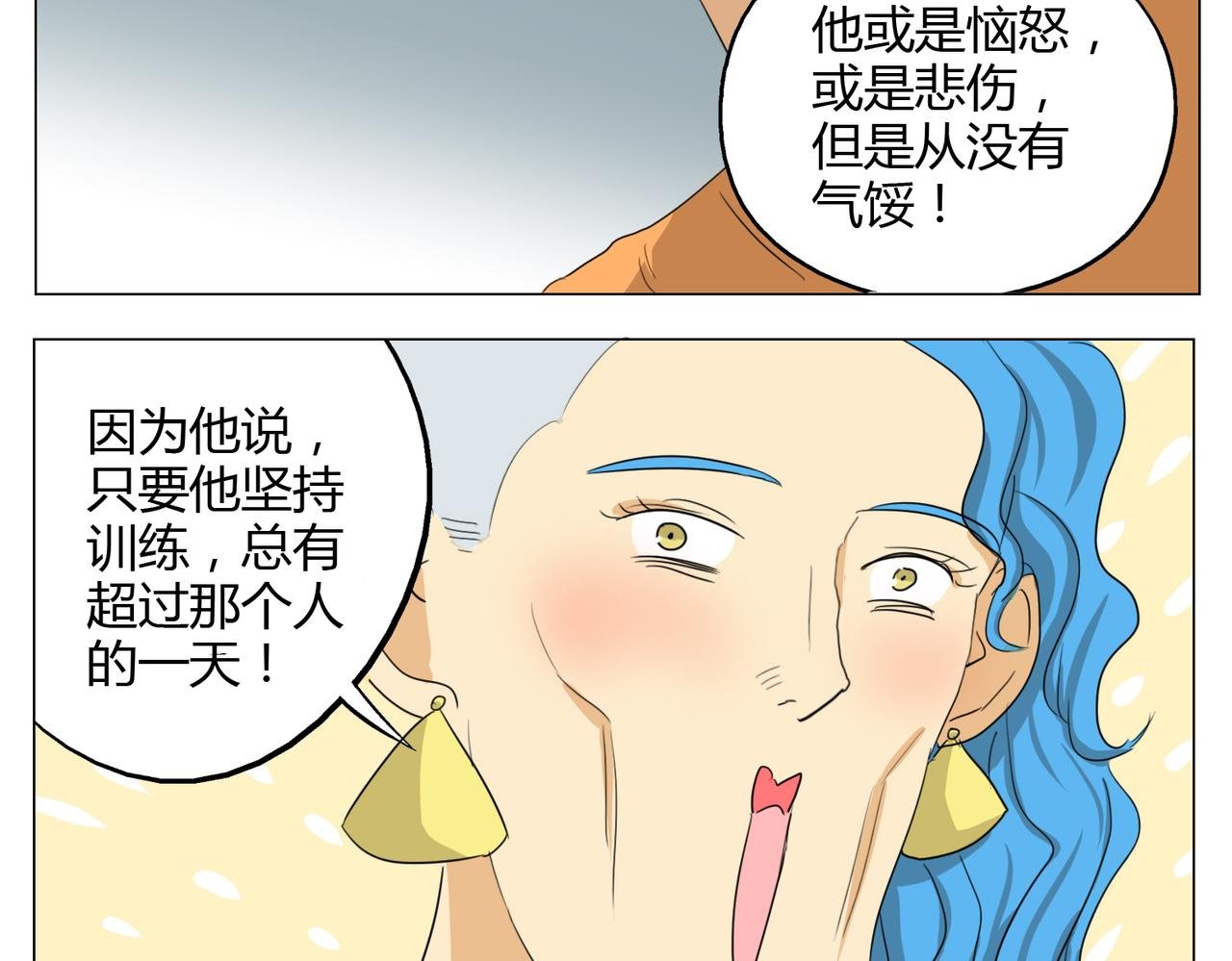第20话 不是所有人都有与生俱来的天赋