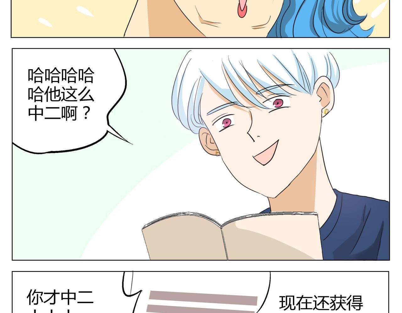第20话 不是所有人都有与生俱来的天赋