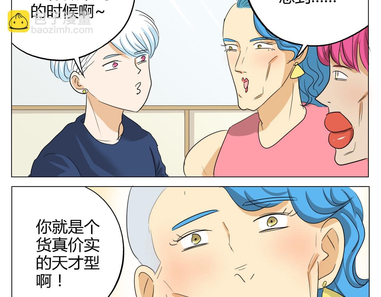 第20话 不是所有人都有与生俱来的天赋