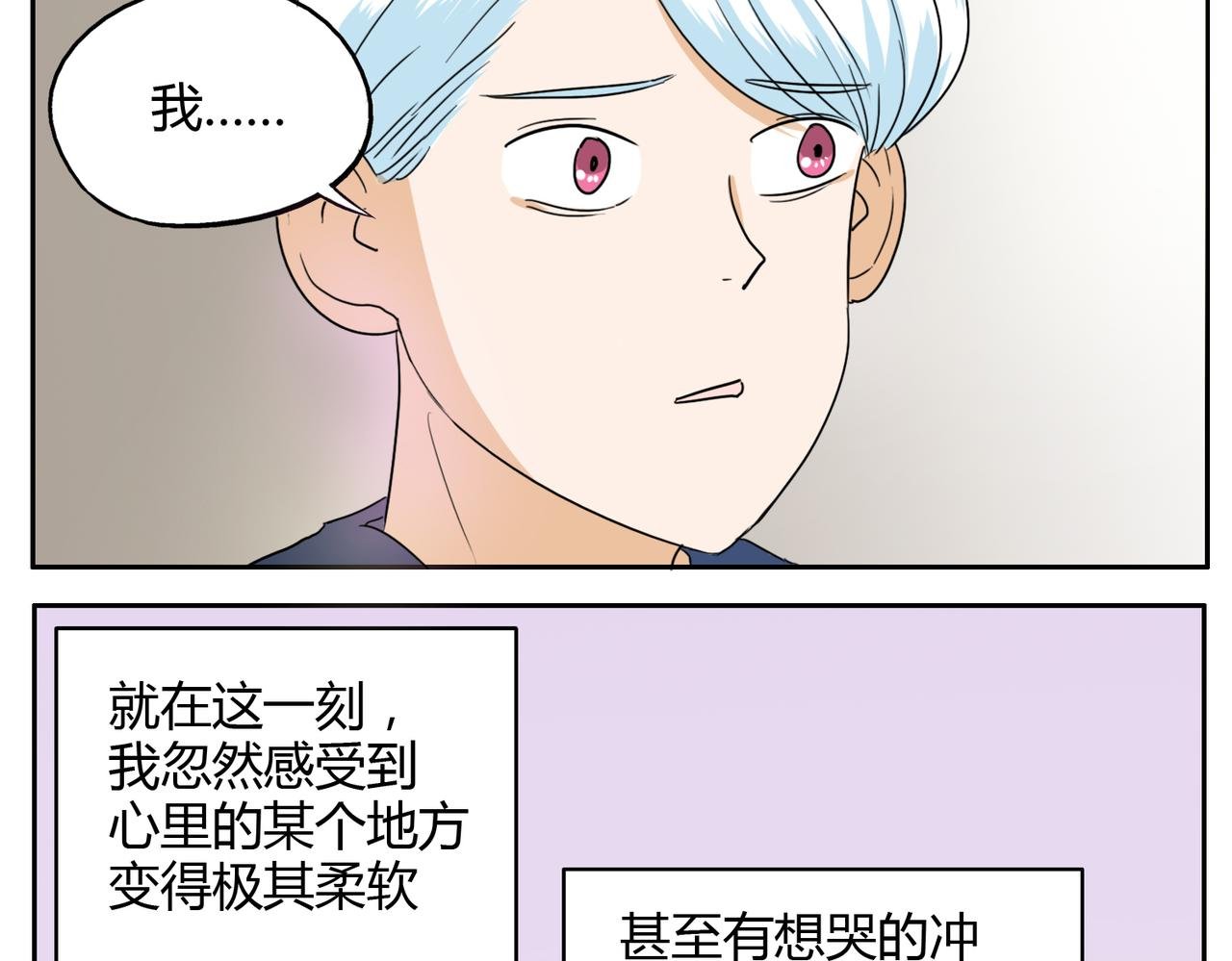第20话 不是所有人都有与生俱来的天赋