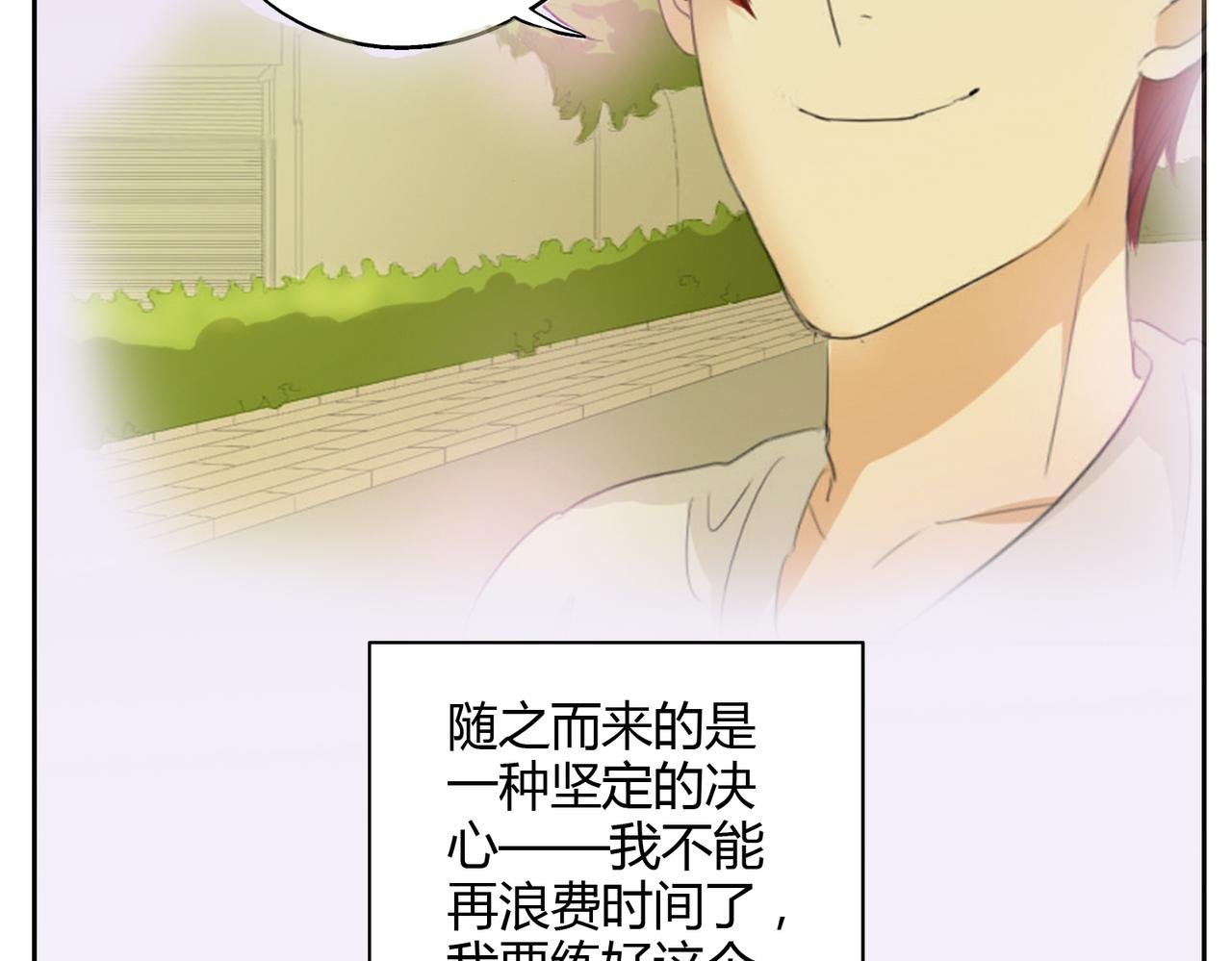 第20话 不是所有人都有与生俱来的天赋