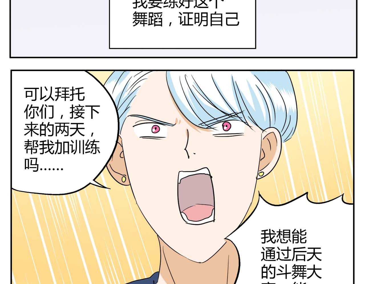 第20话 不是所有人都有与生俱来的天赋