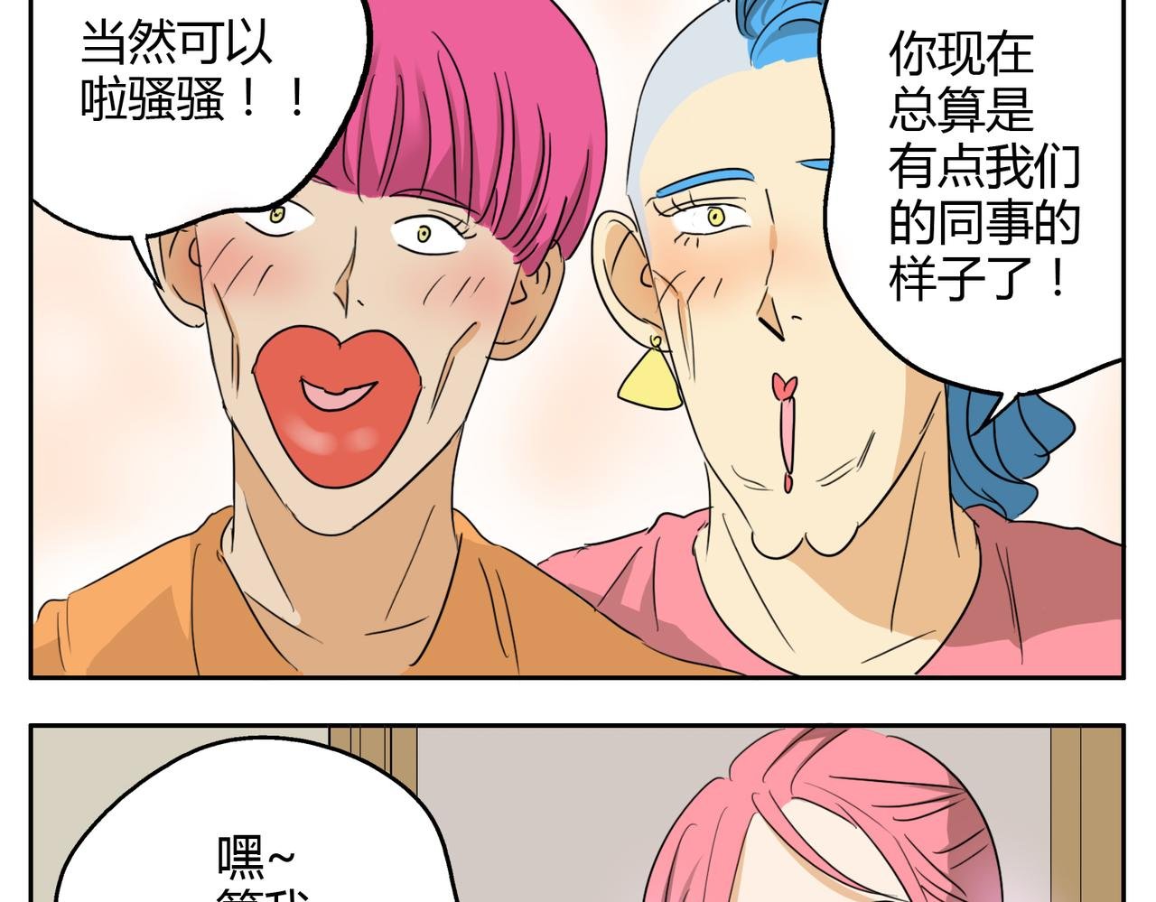 第20话 不是所有人都有与生俱来的天赋