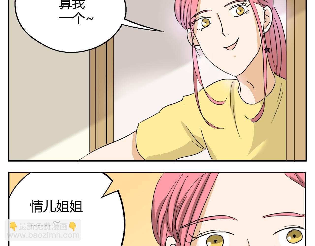 第20话 不是所有人都有与生俱来的天赋