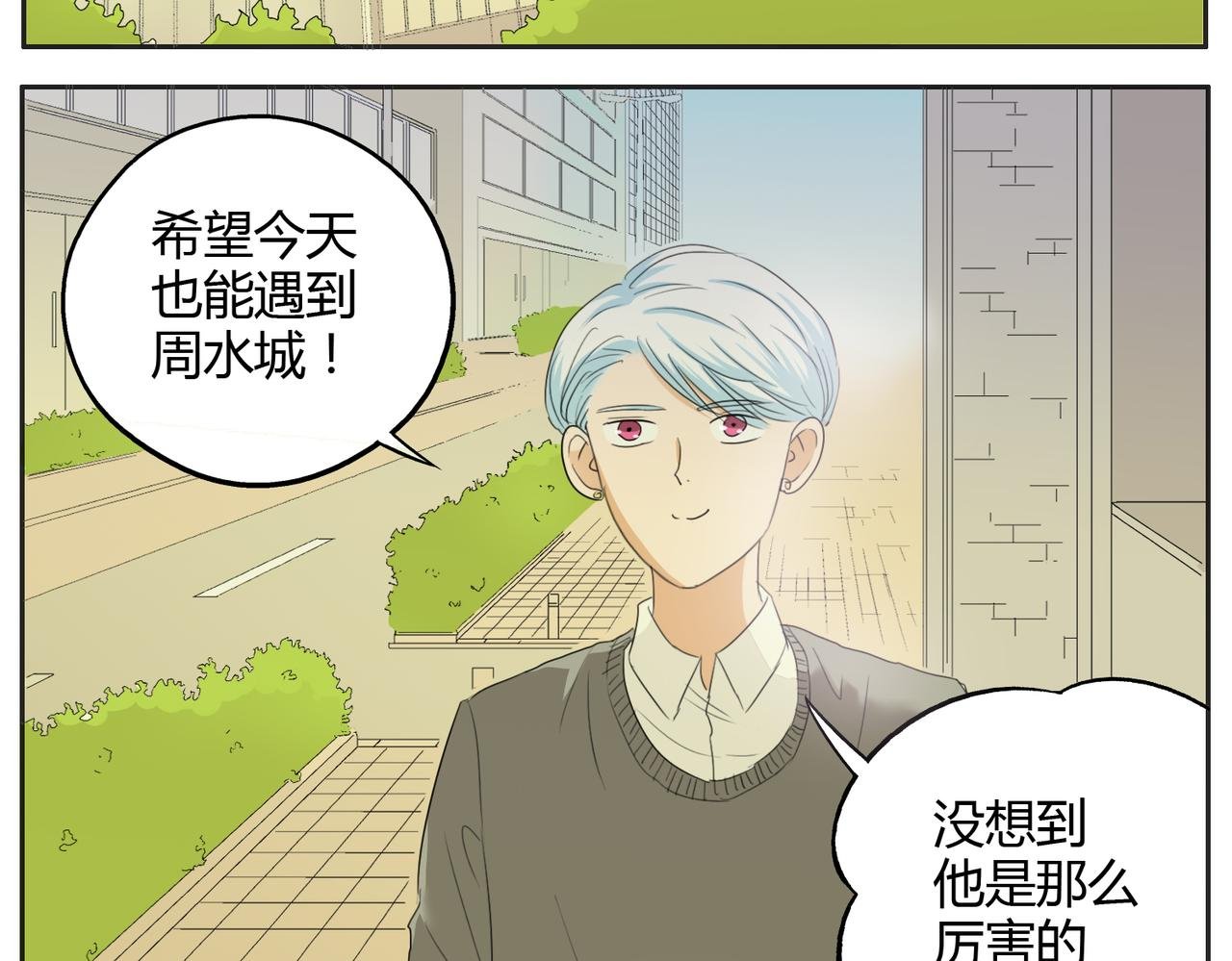 第21话 心里竟然是你