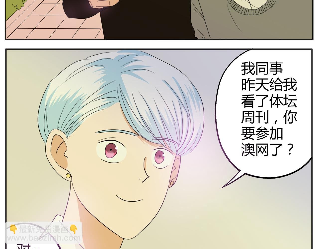 第21话 心里竟然是你
