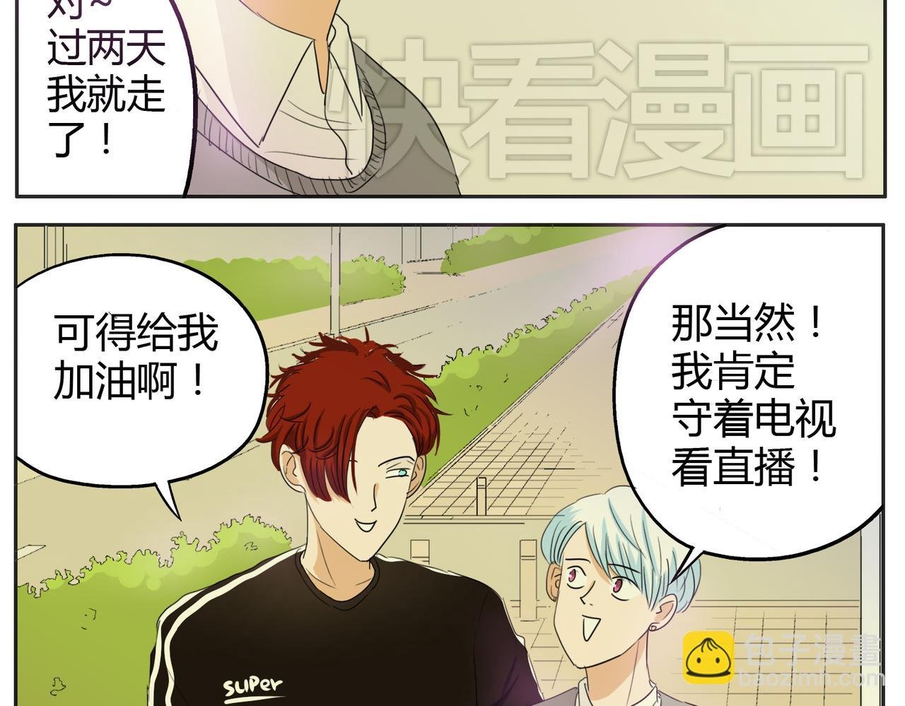 第21话 心里竟然是你