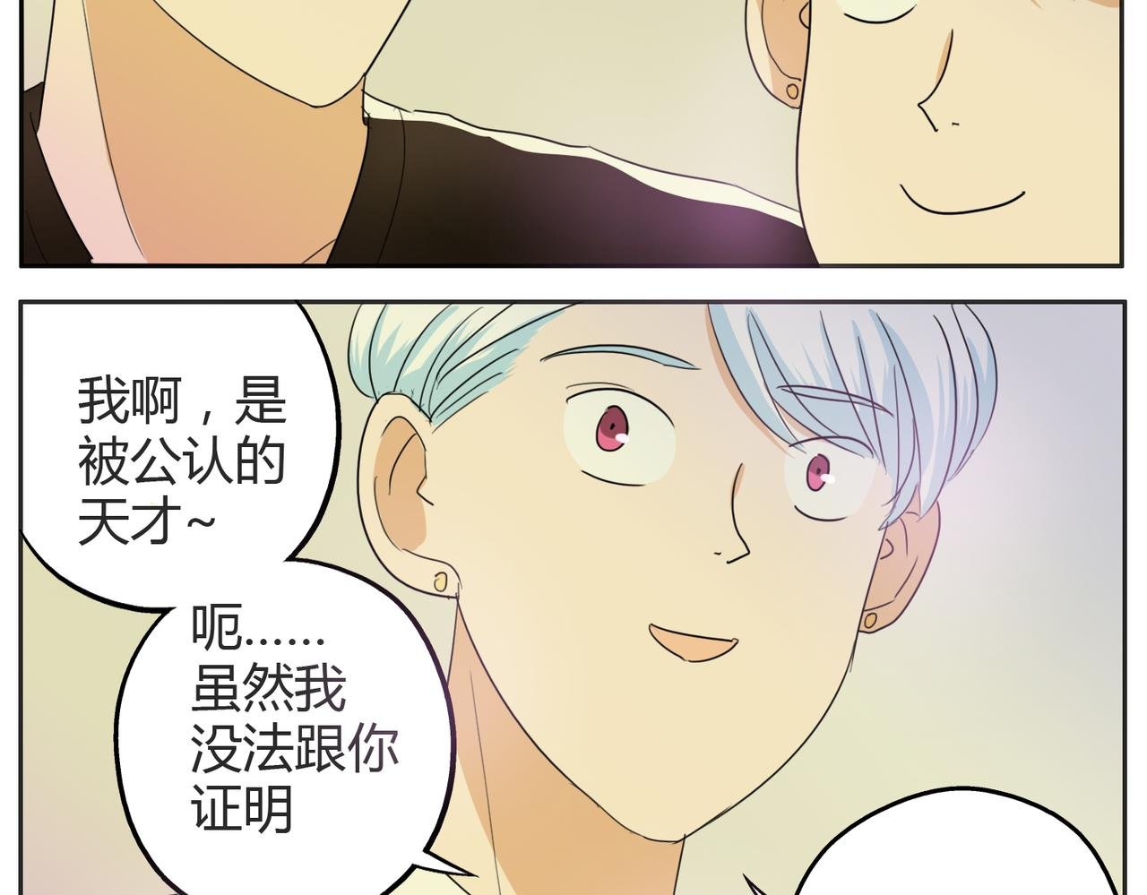 第21话 心里竟然是你