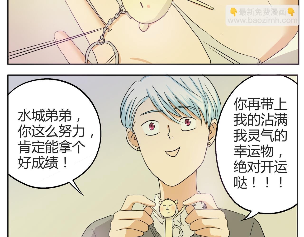 第21话 心里竟然是你